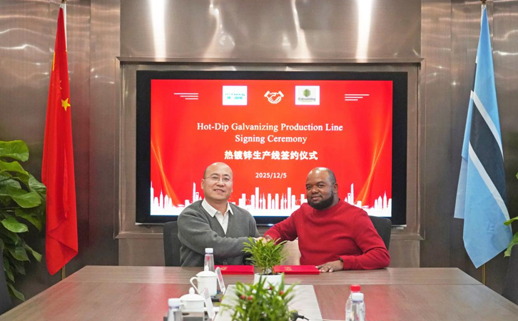 瑞馬智能簽約BHR Group 打造博茨瓦納首條全自動熱鍍鋅生產線